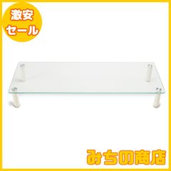 【数量限定】グリーンハウス(Green House) 強化ガラスディスプレイ台 樹脂スタンドタイプ 耐荷重20kg 幅560mm GH-DKBB-CL