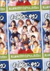 2025年最新】モーニング娘。のミュージカル モーニング・タウン