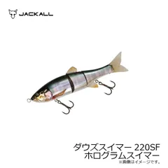 値引き不可　バラ売り不可　ビッグベイト　ダウズスイマー　220SF 他 DOWZ SWIMMER 220SF / ダウズスイマー220SF - FRESH WATER バス