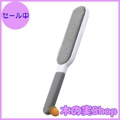 【大安売り】wumio ホコリ取りブラシ 1本 両面 カーペット 衣類 ホコリ 髪の毛 毛玉 カーペット ソファ ペット 抜け毛 毛玉 静電気 ハンドブラシ エチケットに