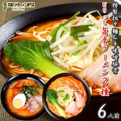 ラーメン お取り寄せ 坦々ラーメン とんからラーメン 旨辛 2種6人前 詰め合わせ セット 辛味噌 担々麺 たんたん 人気グルメ 本場九州 らーめん お試しセット ご当地 ギフト 御中元 内祝 保存食 非常食 まとめ買い RAMEN