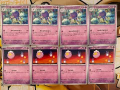 ポケモンカード　フワンテ　フワライド
