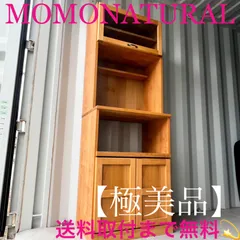【送料無料】MOMO NATURAL 食器棚 LIMITED STOCK モモナチュラル / MOMO NATURAL VENT カップボード 食器棚 中古
