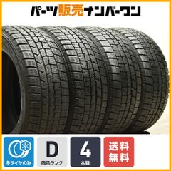 【特価品 送料無料】ダンロップ ウィンターマックス WM02 215/55R16 4本セット インサイト シビック W210 Eクラス AUDI A4 A6 VW パサート