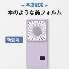 新品 ハンディファン 冷却プレート搭載 扇風機 卓上 4段階風量表示 静音 Type-C充電 3000mAh