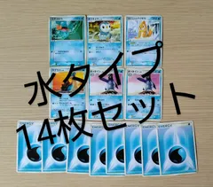 ポケモンカードゲーム ポケットモンスター  トレーディングカード  水タイプ 14枚セットのサムネイル