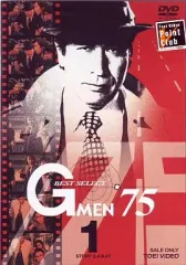2026年最新】Gメン75 dvd 59の人気アイテム - メルカリ
