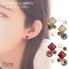 napa スタッドピアス レディース 5点セット サージカルステンレスポスト 金属アレルギー対応 ビジューデコ 小粒 メタルボール パール ストーン お出かけ お仕事 耳たぶサイズ メール便 送料無料 秋冬 大人気
