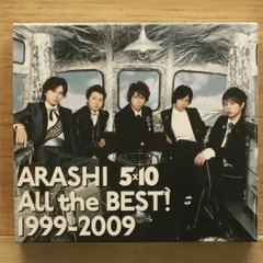 国内盤CD★嵐/Arashi■ 5×10 All the BEST! 1999-2009(初回限定盤) 【JACA5199/4580117622105】Y50638