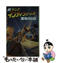 2024年最新】ヤング・インディ・ジョーンズ (1)の人気アイテム - メルカリ