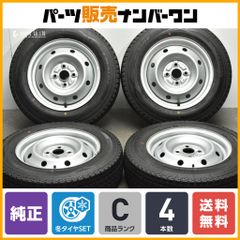 【送料無料】トヨタ プロボックス 純正 14in 5J +45 PCD100 ダンロップ SV01 155/80R14 LT サクシード 流用 スタッドレス 交換用 即納可能