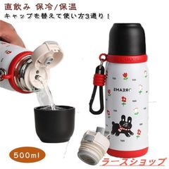 キッズ 水筒 ステンレス 500ml 3way 直飲み マグ コップ付き ワンタッチ ストロー 保冷 保温 コップ飲み 子ども 幼稚園 幼児 保育園zxc107