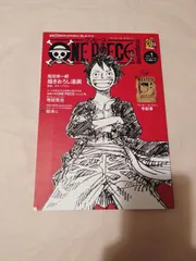 本】ONE PIECE magazine VOL.1