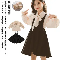 セットアップ 子供 ドレス ワンピース 子供服 女の子 ガールズ ドレス キッズ ワンピース 入学式 ブラウス ジャンパースカート シャツ リボン 吊りワンピース 春 秋 卒園式 卒業式 重ね着 子供#chi3306
