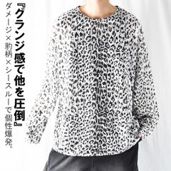 サマーニット ヒョウ柄 ダメージ ロンt ロンT ロンティー メンズ 長袖tシャツ シースルー トップス オーバーサイズ 大きいサイズ ビッグシルエット 派手 薄手 総柄 重ね着 tシャツ カットソー 豹柄 ゆったり かっこいい イケオジ 高校生 大学生