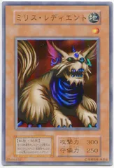 2025年最新】遊戯王 ミリス・レディエントの人気アイテム - メルカリ