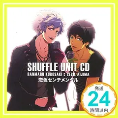 うたの☆プリンスさまっ♪シャッフルユニットCD 蘭丸&セシル [CD] 黒崎蘭丸(鈴木達央)&愛島セシル(鳥海浩輔)_02