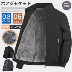 ボアジャケット 未使用 メンズ スタジャン ジャケット ボアブルゾン コート アウター 裏起毛 冬服 冬物 厚手 無地 暖かい アウトドア qcwlt35