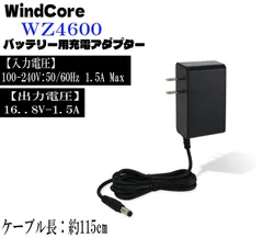 2024年最新】WindCore 充電器の人気アイテム - メルカリ