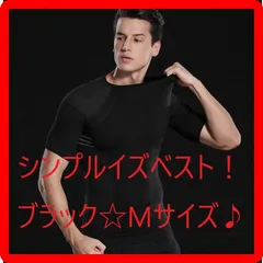 強力加圧Tシャツ　メンズ　トレーニングウェア　半袖　スポーツインナー　軽量　保温　通気性　タイトフィット　パフォーマンス向上　スポーツ　Mサイズ
