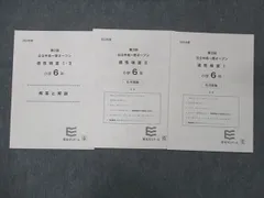 栄光ゼミナール　中学3年生 テキスト 34冊セット　令和6年度 栄光ゼミナール 中学3年生 テキスト 34冊セット 令和6年度