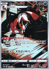 192/172/S12A/B/AR フォクスライ