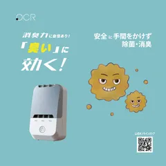 2025年最新】オゾン発生器 日本製の人気アイテム - メルカリ 2025年最新】オゾン発生器 日本製の人気アイテム - メルカリ