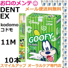 2024年最新】ex kodomo 歯ブラシの人気アイテム - メルカリ