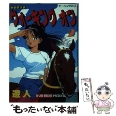 2024年最新】遊人の人気アイテム - メルカリ