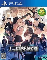 【中古】(未使用・未開封品)十三機兵防衛圏 - PS4