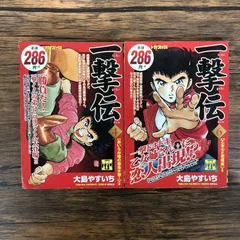 一撃伝　全巻　大島やすいち 81-qOunxPRL._UF350,350_QL50_.jpg
