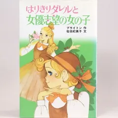 2025年最新】はりきりダレルの人気アイテム - メルカリ