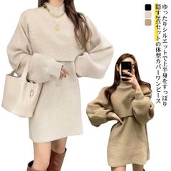 大人可愛い 体型カバーニットワンピース 着まわし ワンピース 40代 60代 長袖 ニット ニットワンピ ファッション 春服 30代 大人 50代  2点セット 可愛い#gurug571223