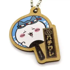【中古】キーホルダー ハチワレ(縁日) ボールチェーン付きウッドチャーム 「ちいかわ なんか小さくてかわいいやつ×イトーヨーカドー ちいかわと夏休みフェア」