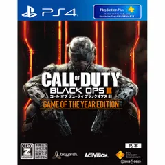 PS4ソフトコール オブ デューティ ブラックオプスIII ゲーム オブ ザ イヤーエディション(Call of Duty： Black Ops 3 GotY Edition) ソニー・インタラクティブエンタテインメント