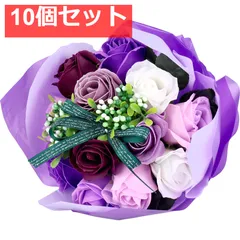 シャボンフラワー SBL-11 パープル 10個セット まとめ売り