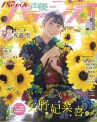 2026年最新】声優パラダイスR vol.16の人気アイテム - メルカリ