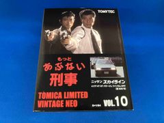 TLVN】あぶない刑事07 日産 セドリック 200E SGL（430型） - メルカリ