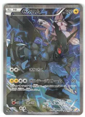 2025年最新】ゼクロム CP2の人気アイテム - メルカリ 2025年最新】ゼクロム CP2の人気アイテム - メルカリ