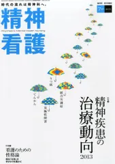 2024年最新】精神についての人気アイテム - メルカリ