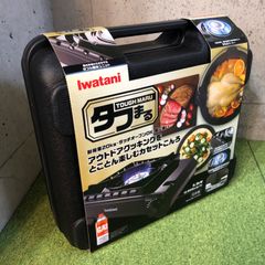C8665 【未使用品】 イワタニ  iwatani カセットコンロ カセットフー タフまる CB-ODX-1-BK 専用ケース付き ブラック