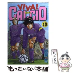 【中古】 Ｖｉｖａ！ｃａｌｃｉｏ ２０/講談社/愛原司 VIVA！ CALCIO（20） (月刊少年マガジンコミックス