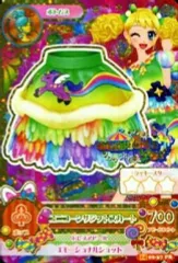 【中古】アイカツDCD 14 02-37[プレミアムレア]：ユニコーンサジットスカート/冴草きい