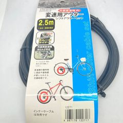 外装変速機向　変速用シフトアウターケーブル2.5ｍ　ブラック