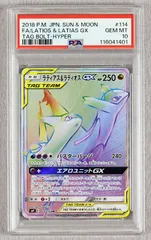 PSA10 ラティアス＆ラティオスgx hr ラティアス&ラティオスGX HR PSA10 - メルカリ