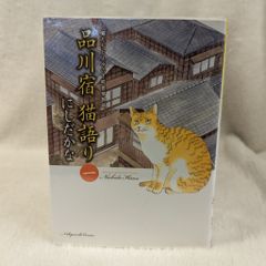 無茶の猫丸 1巻 初版 わんぱっくコミックス - メルカリ