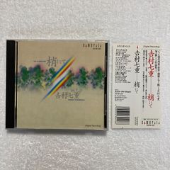 まなみ CDセット 川崎真理子 8cm cd 4枚セット - メルカリ