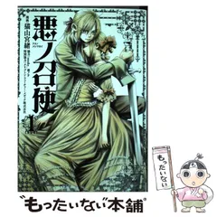 2025年最新】悪ノ召使の人気アイテム - メルカリ