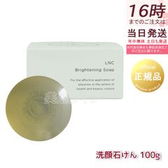新品】使用期限わずか特別特価 LNC ソープ 100g 洗顔せっけん - メルカリ
