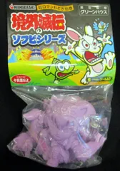 河童zz　墓場の画廊　インディーズソフビ　まんだらけ Amazon.co.jp: 墓場の画廊 IN TOY イントイ ソフビ サラマンダー